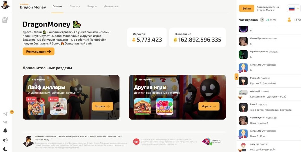 Dragon Money — бонусы казино